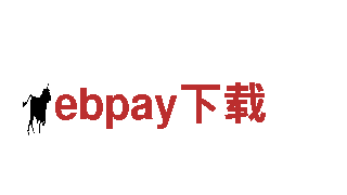 畅玩尽在ebpay下载游戏公司